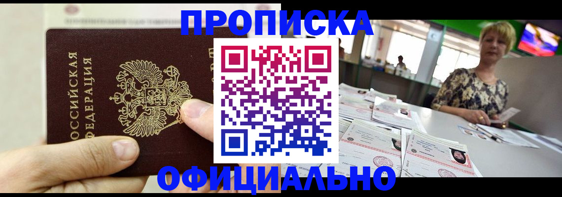 временная регистрация гарантия в Хадыженске