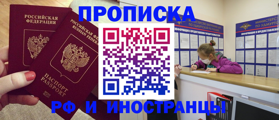 временная регистрация собственник в Хадыженске