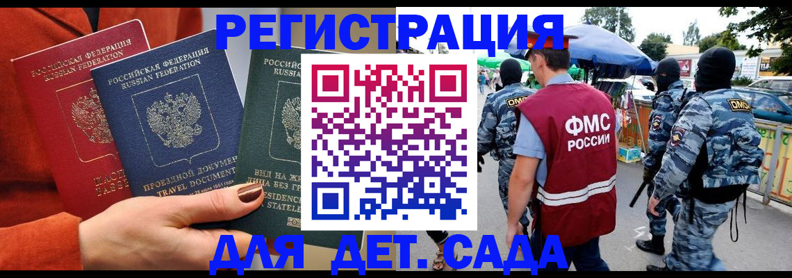 временная регистрация гарантия в Хадыженске