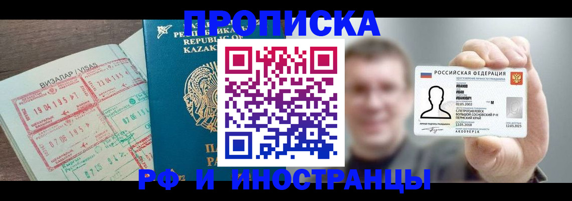 пропишу в квартире в Хадыженске