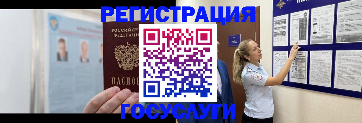 временная регистрация законно в Хадыженске