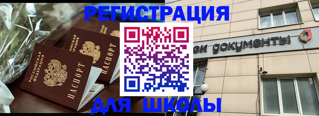 прописка в квартире в Хадыженске